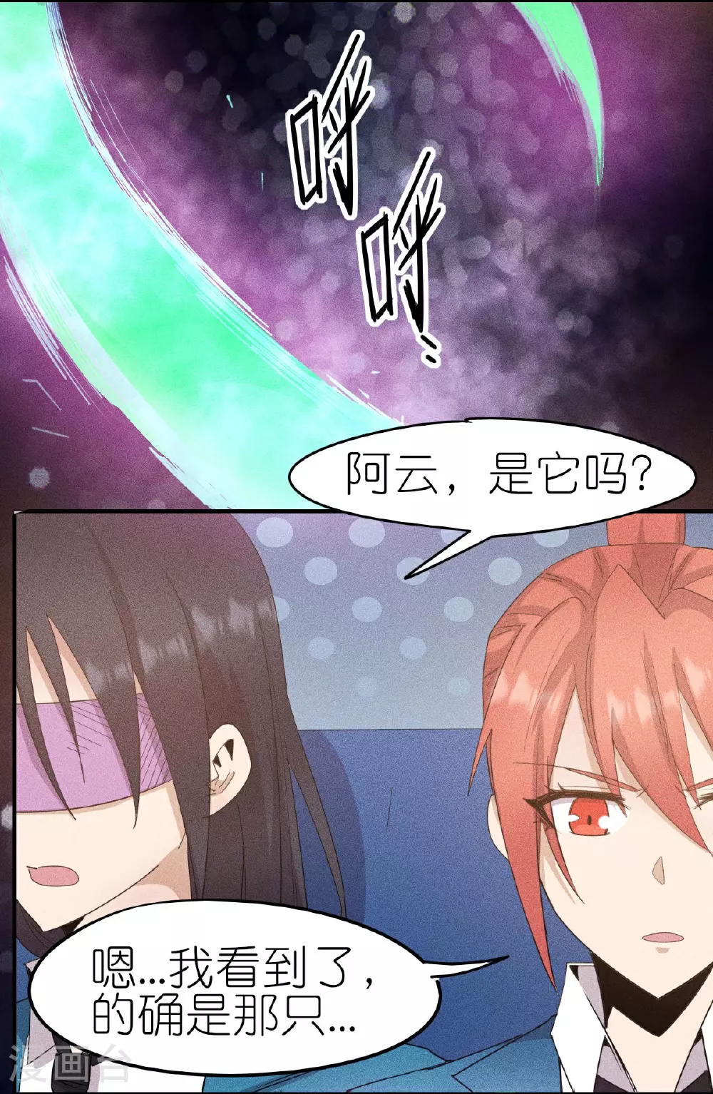 第267话 再现天灾魔兽15