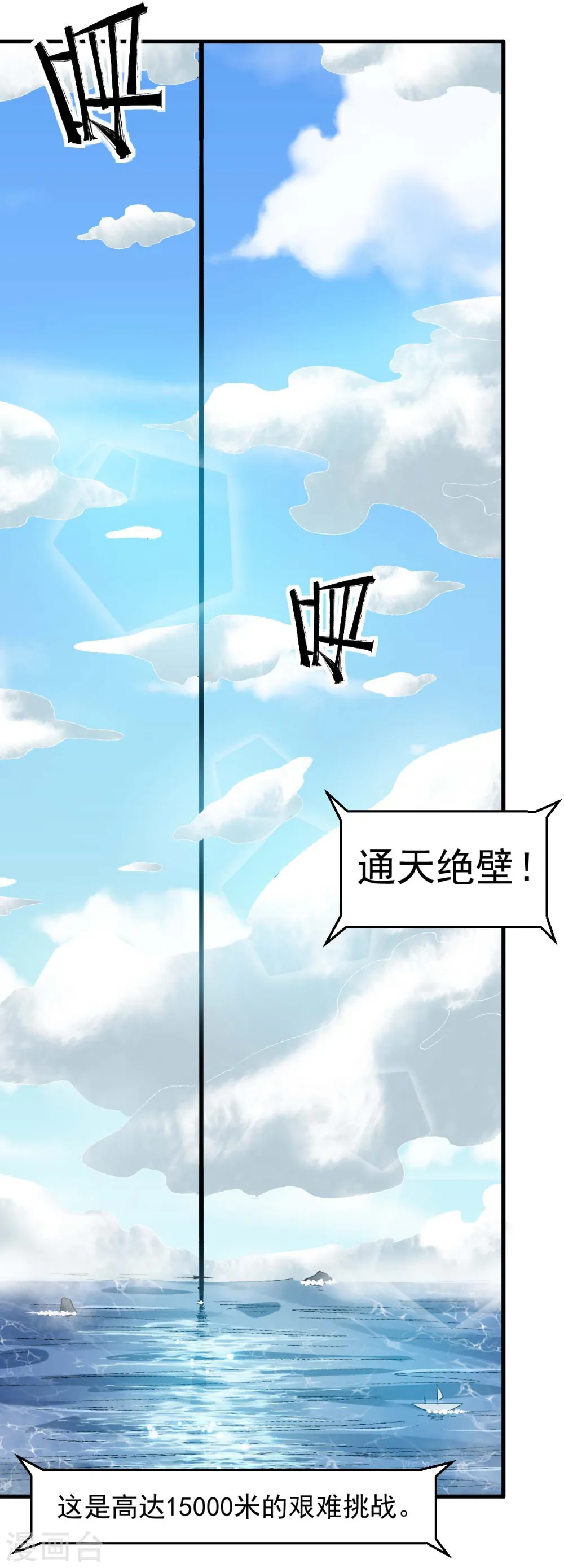 第214话 宁凡的思考2
