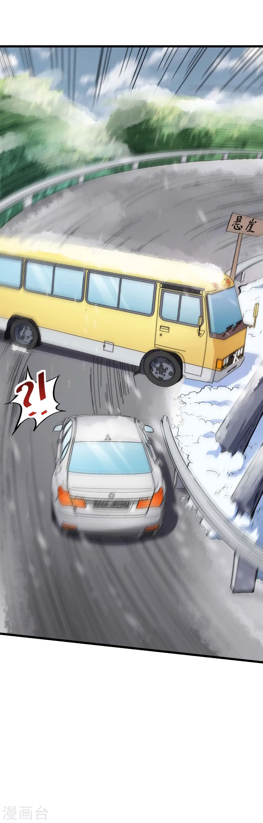 第108话 老司机23