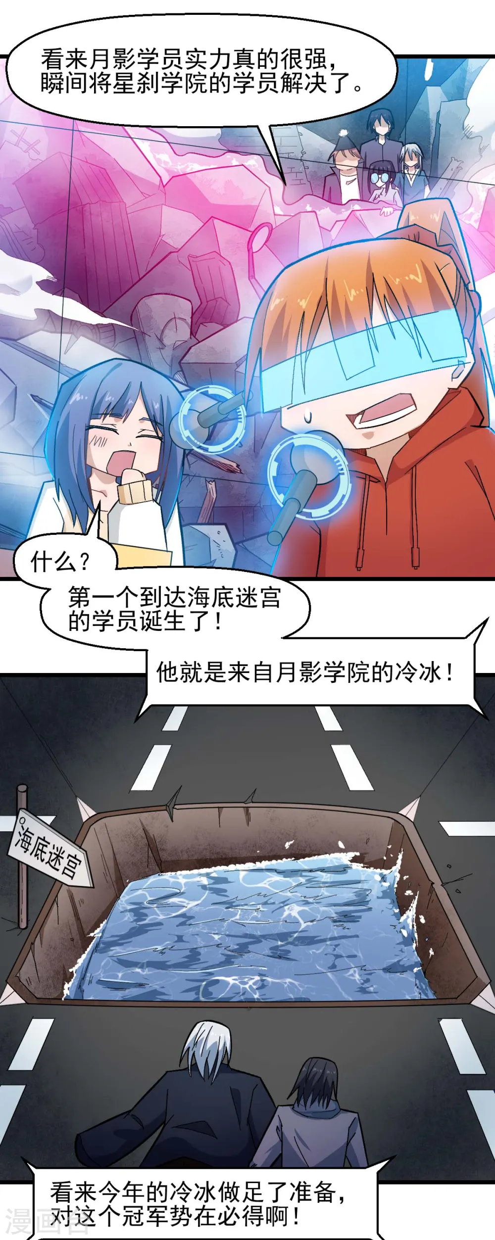 第200话 反超11
