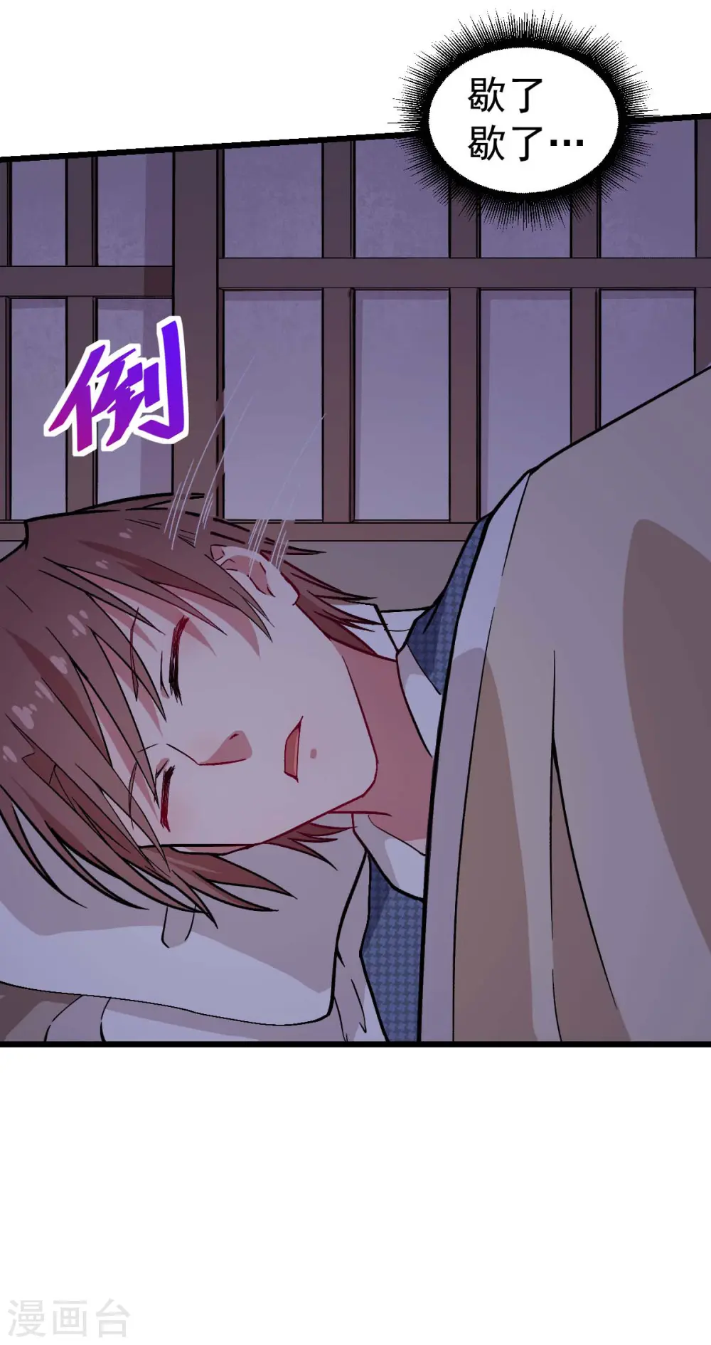 第133话 兵分三路6