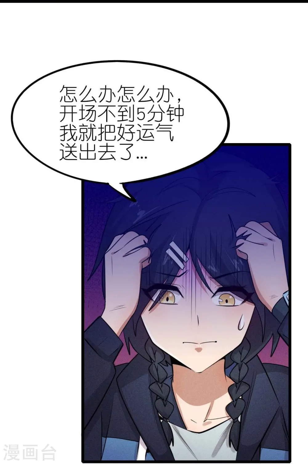 第254话 我可是个召唤师23