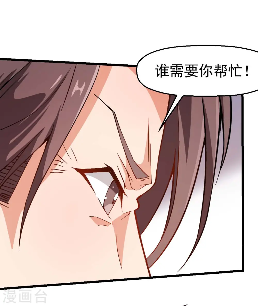 第91话 狂枫乱舞23