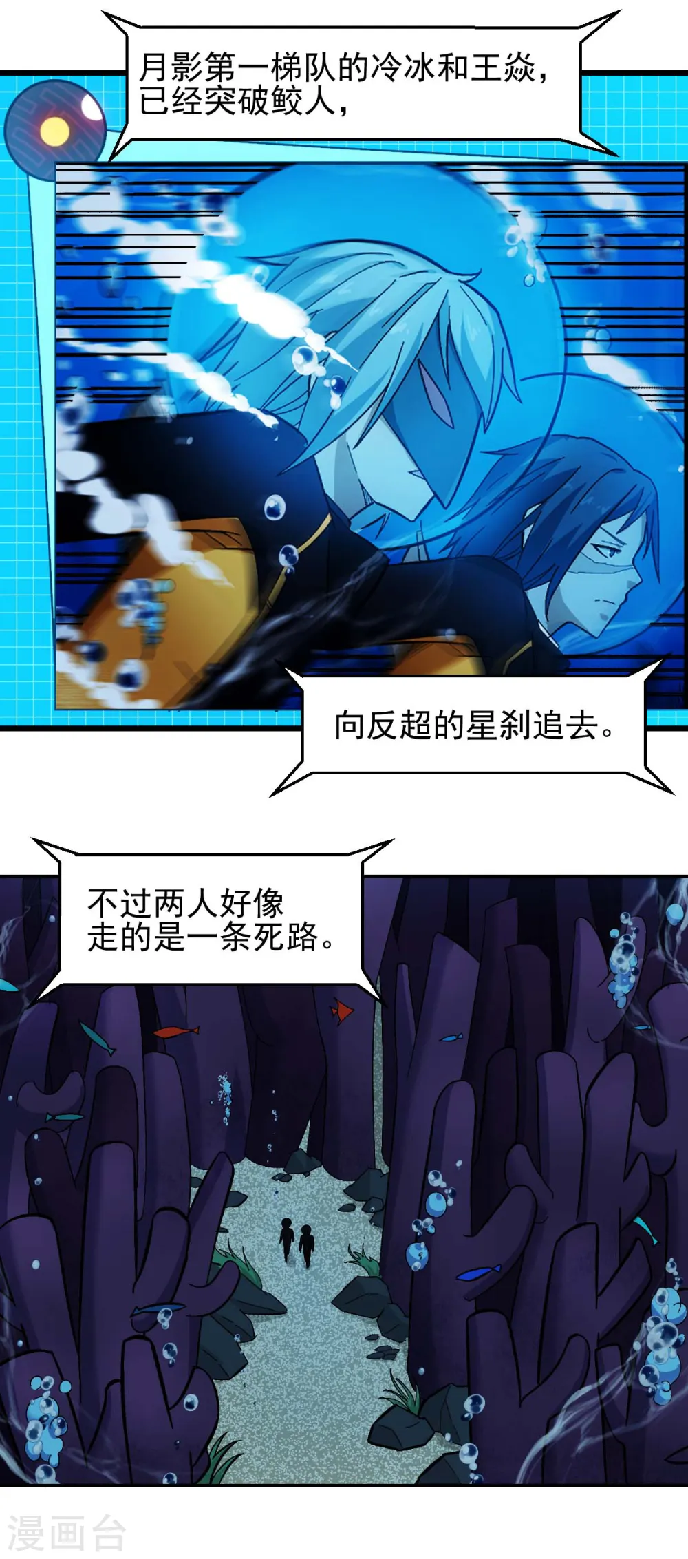 第203话 冷星月危机3