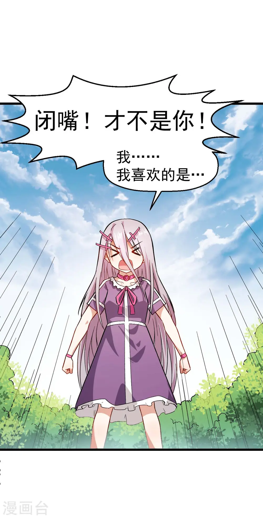 第101话 双生暗影25
