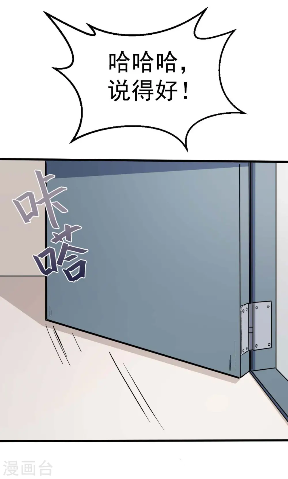 第69话 校长归来26
