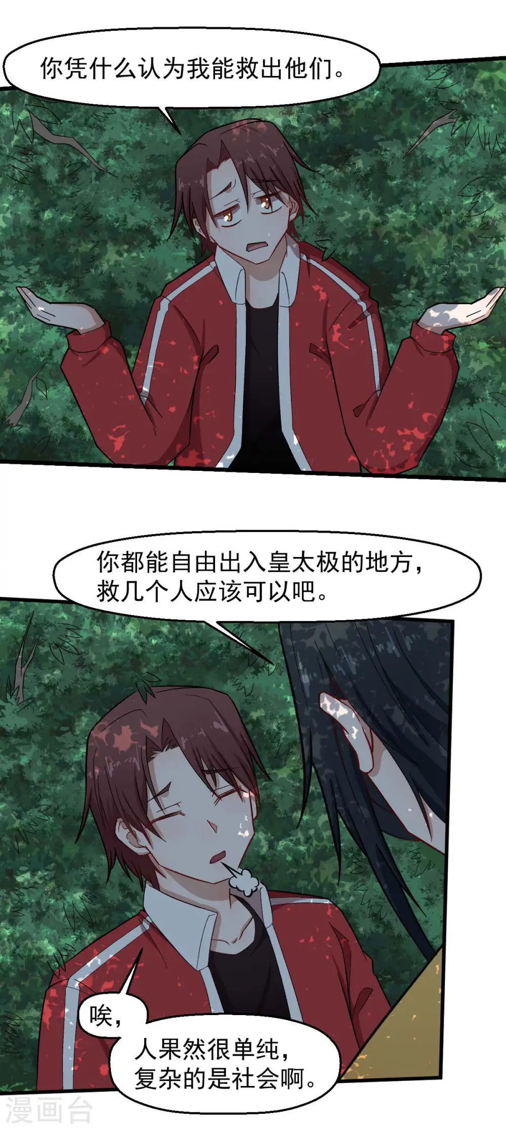 第219话 猫头鹰不是猫系？22