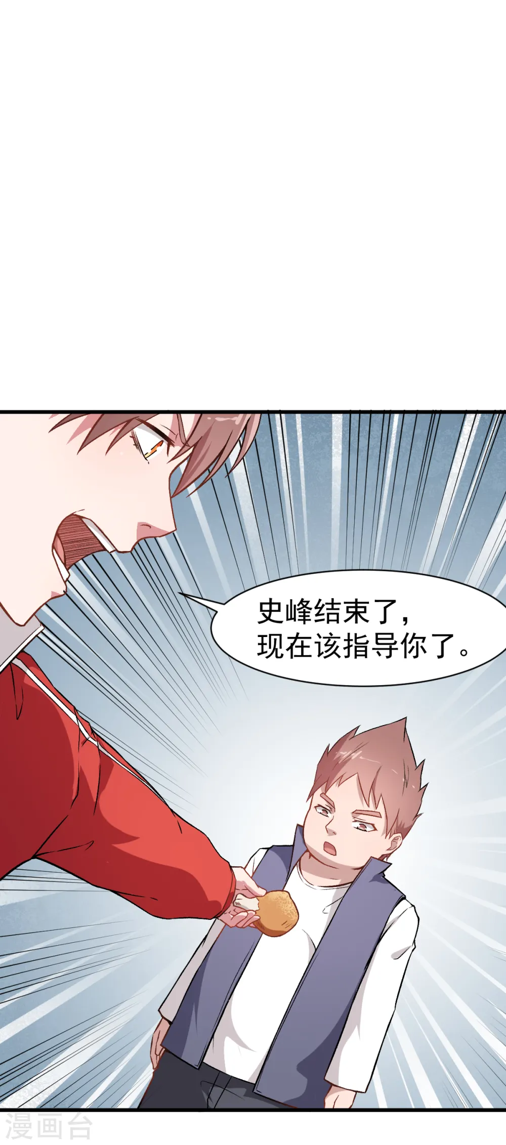 第34话 老师不要啊！21