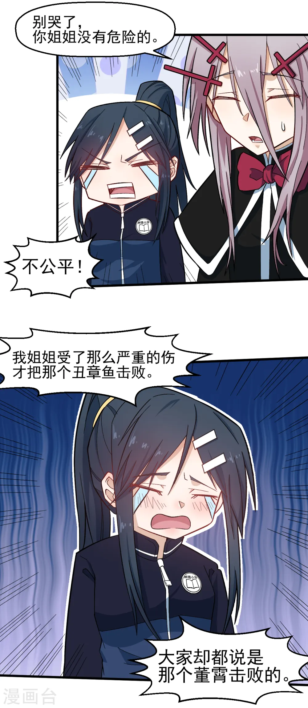 第208话 获胜9