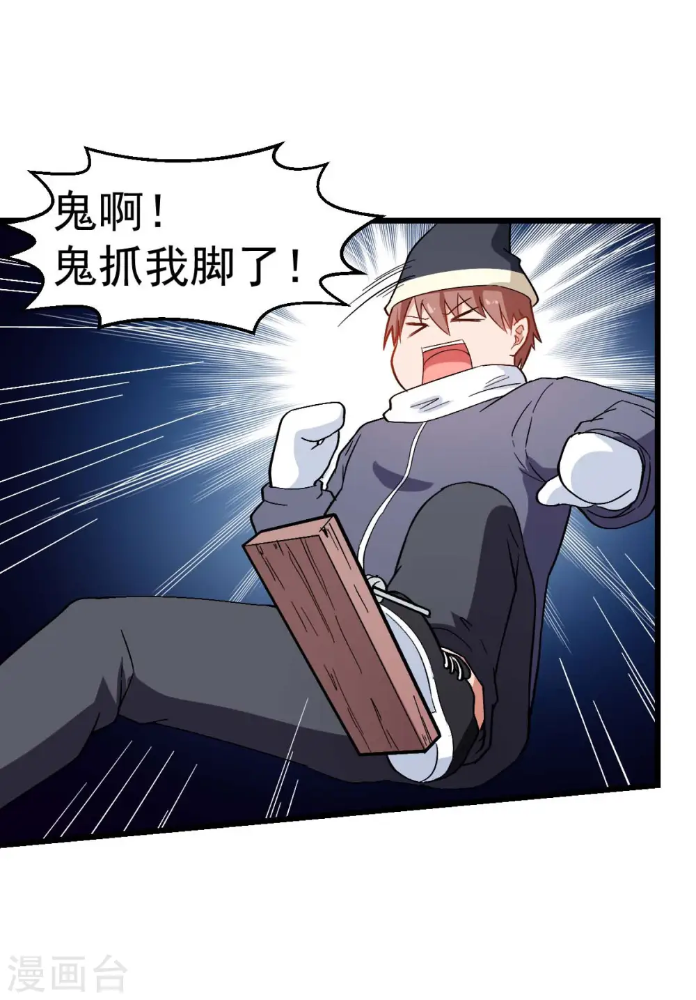 第109话 深山老奶奶20