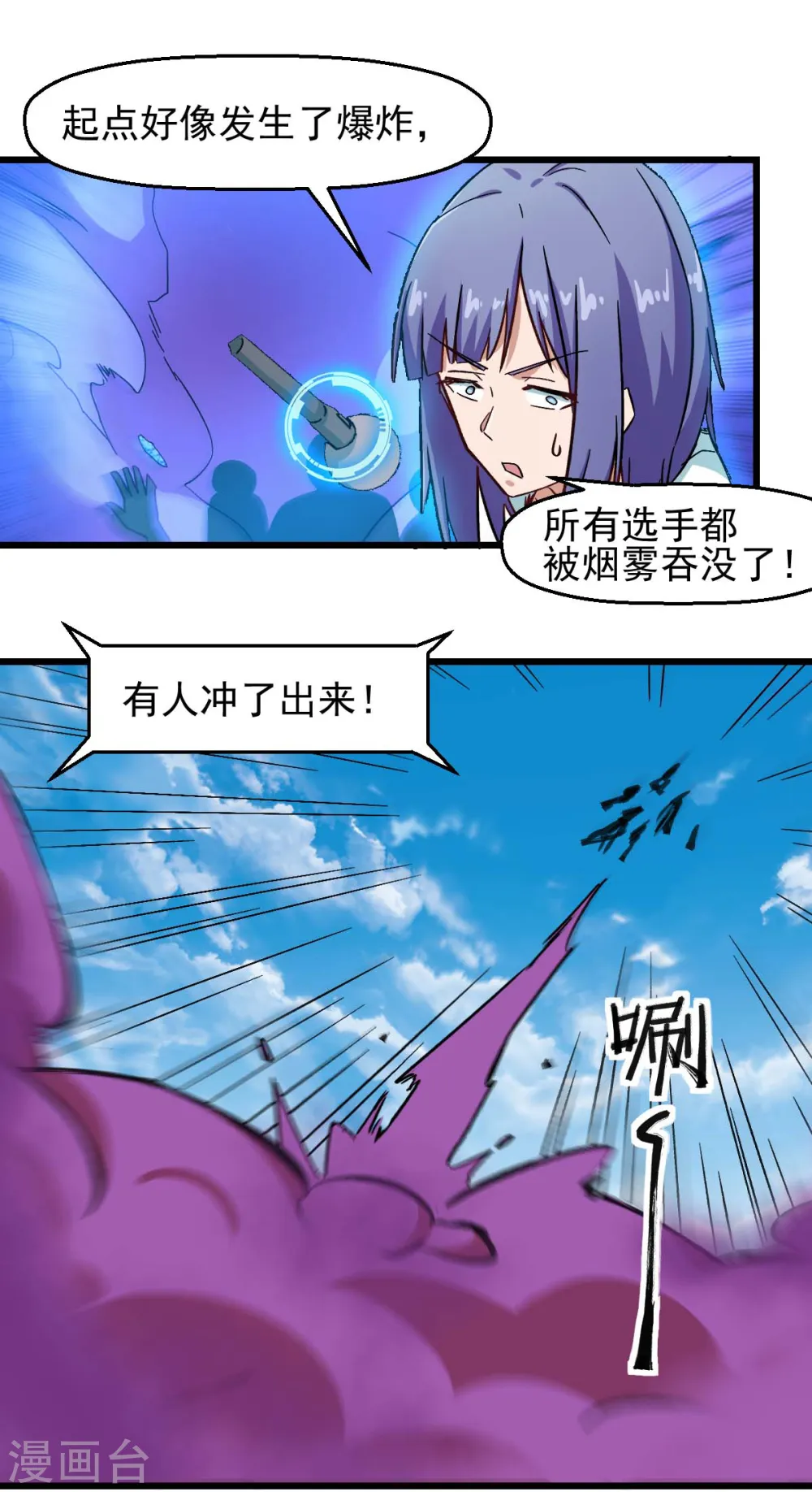 第190话 第一轮比赛9