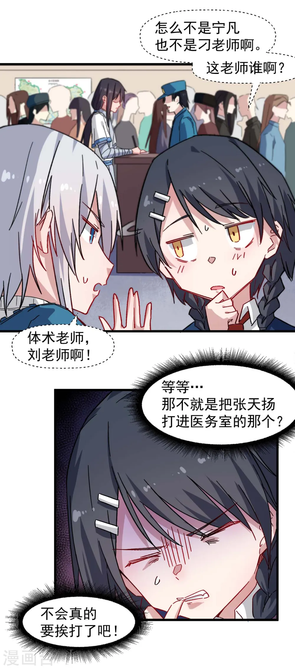第162话 兜帽下的脸孔7
