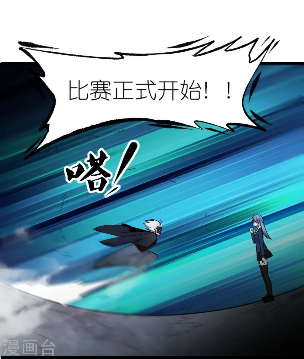 第258话 冷冰对战董霄8