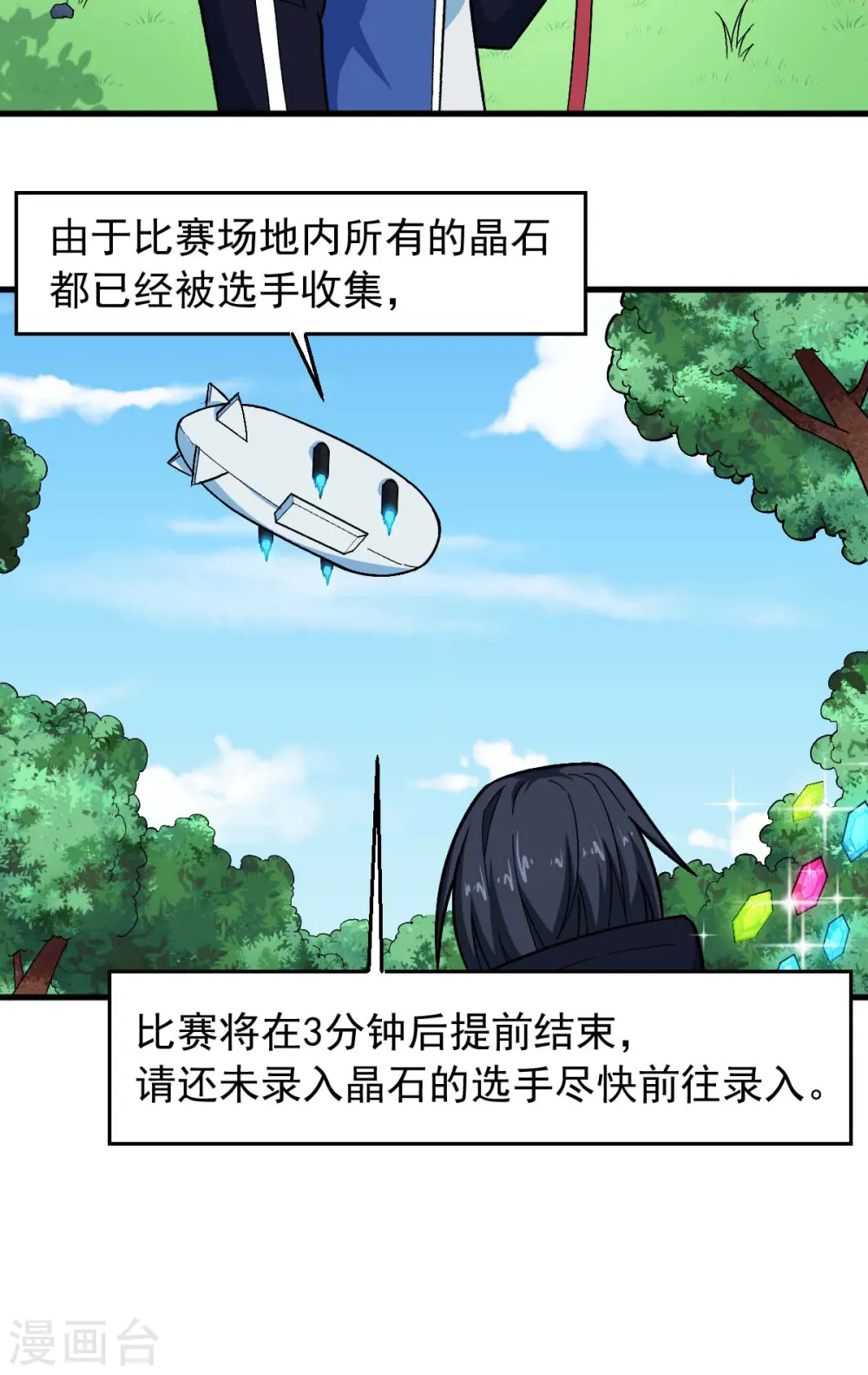 第243话 我可以帮你11