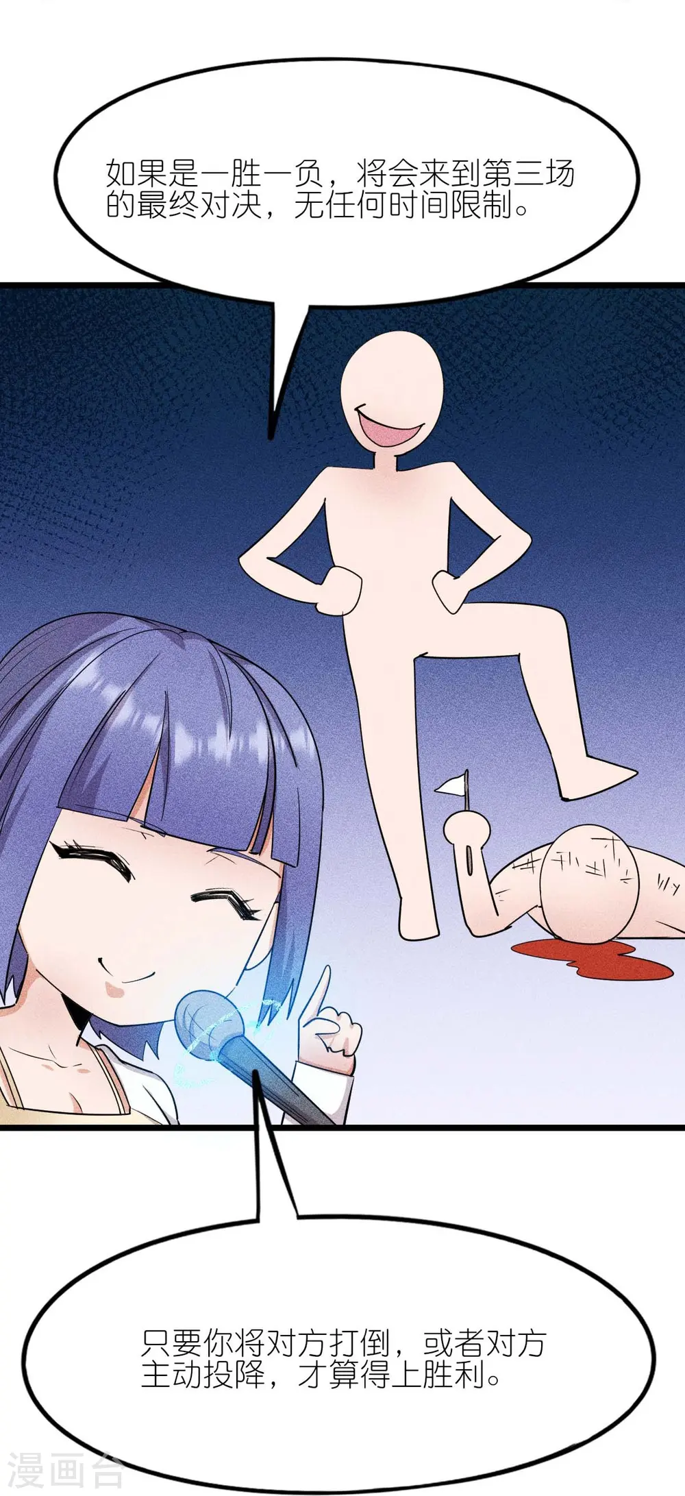 第264话 失踪的冷星月15