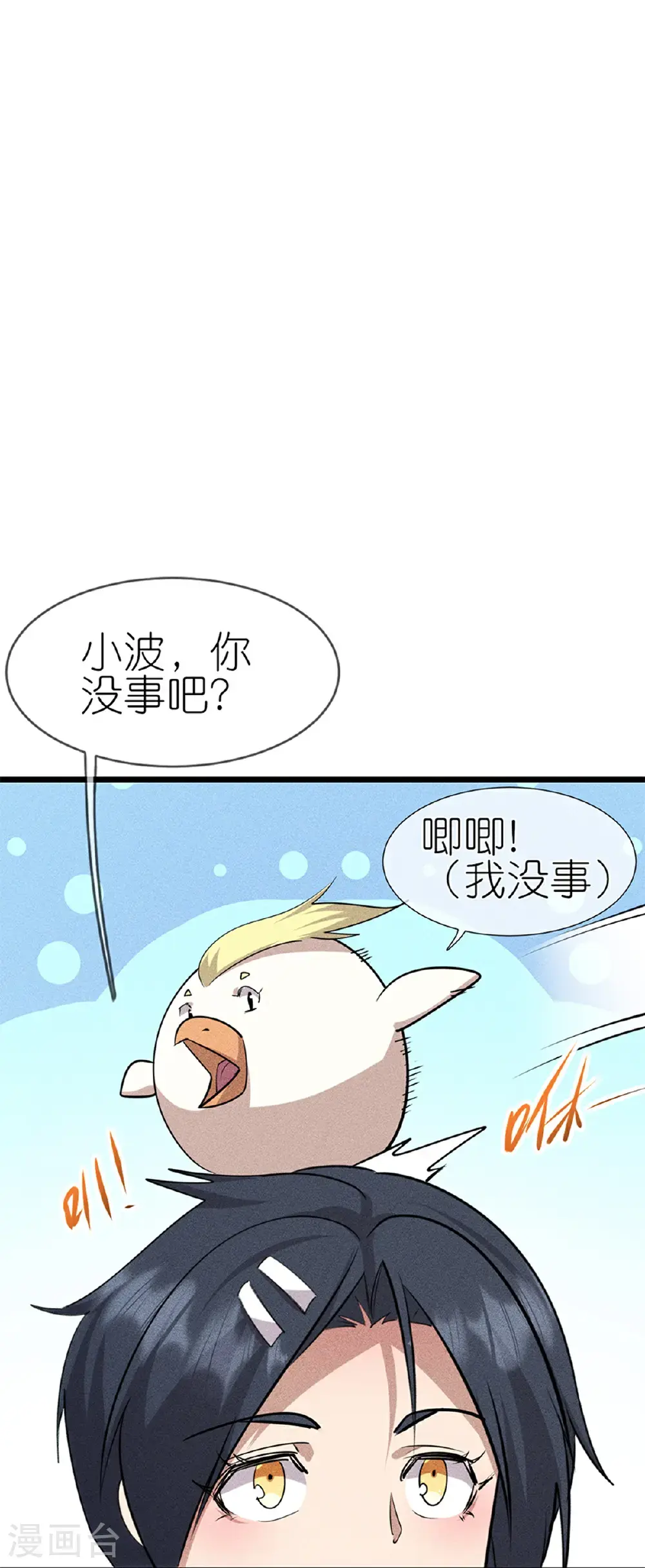 第274话 杀死比赛9
