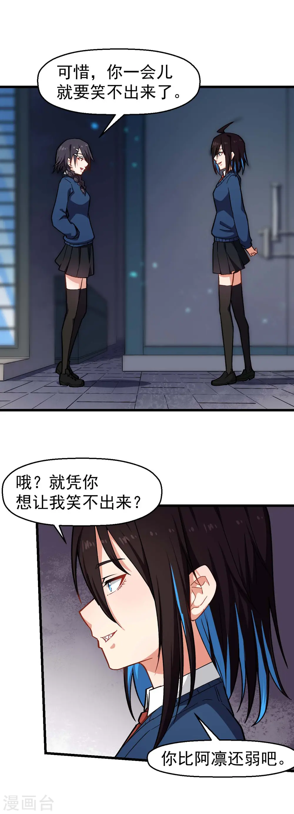 第148话 到底谁救谁啊1