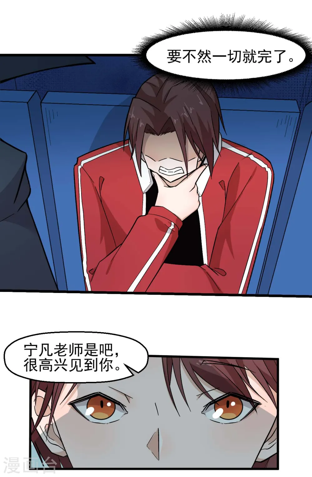 第214话 宁凡的思考19