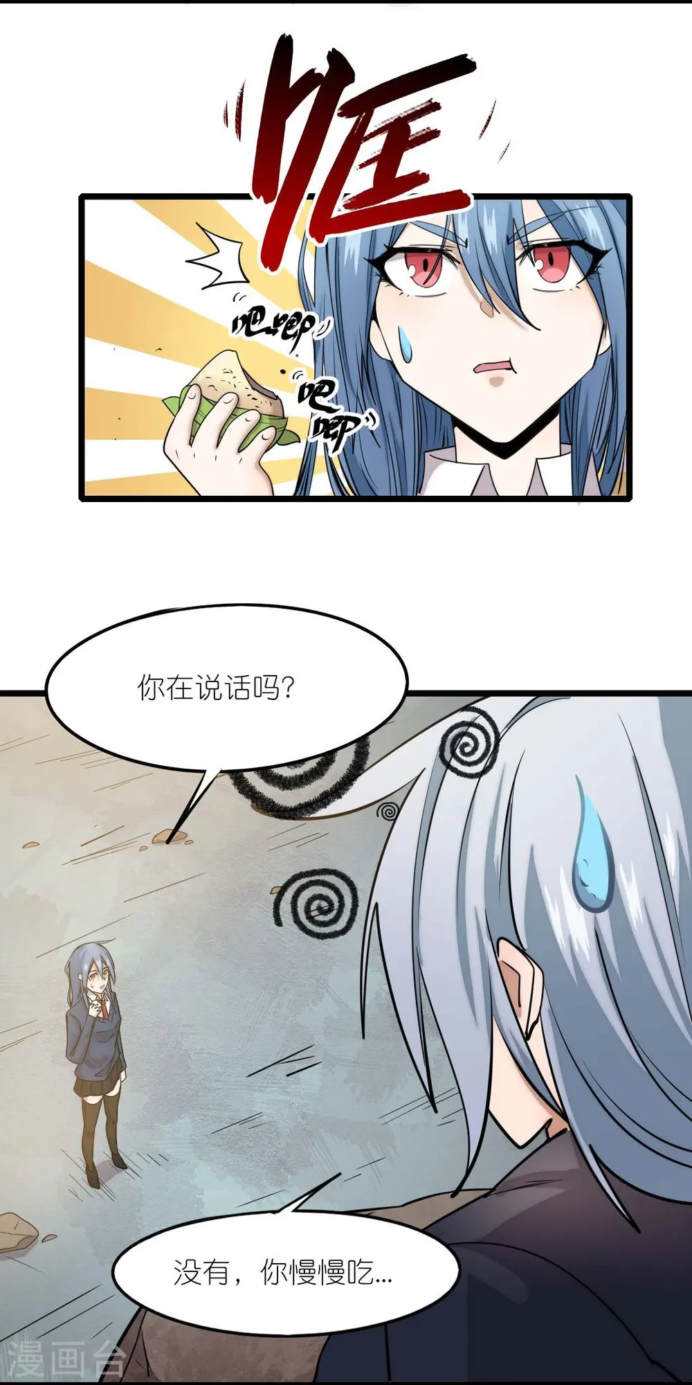 第258话 冷冰对战董霄5