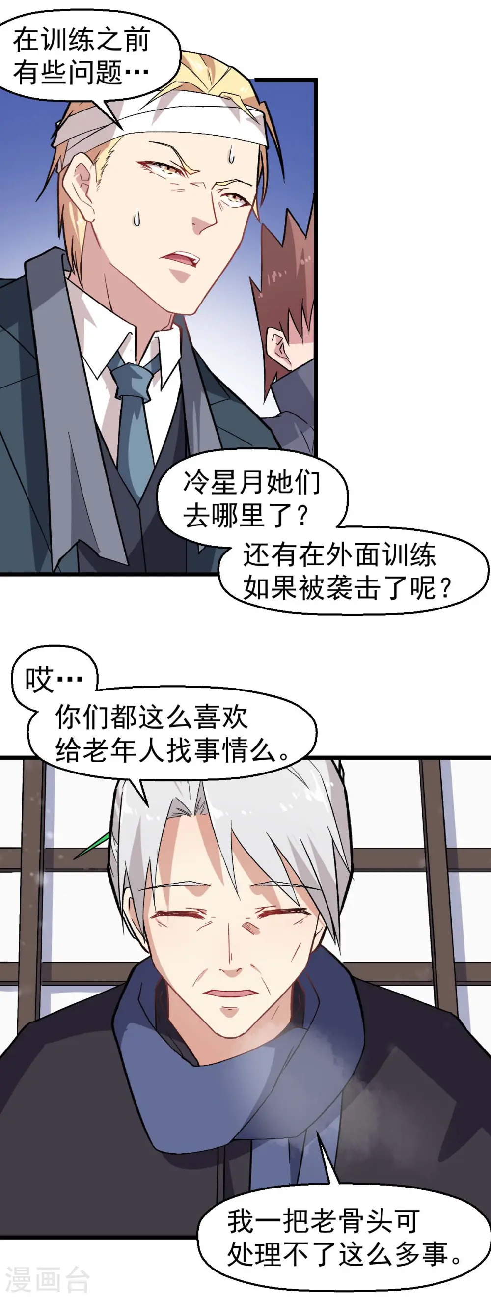 第135话 奶奶出山13