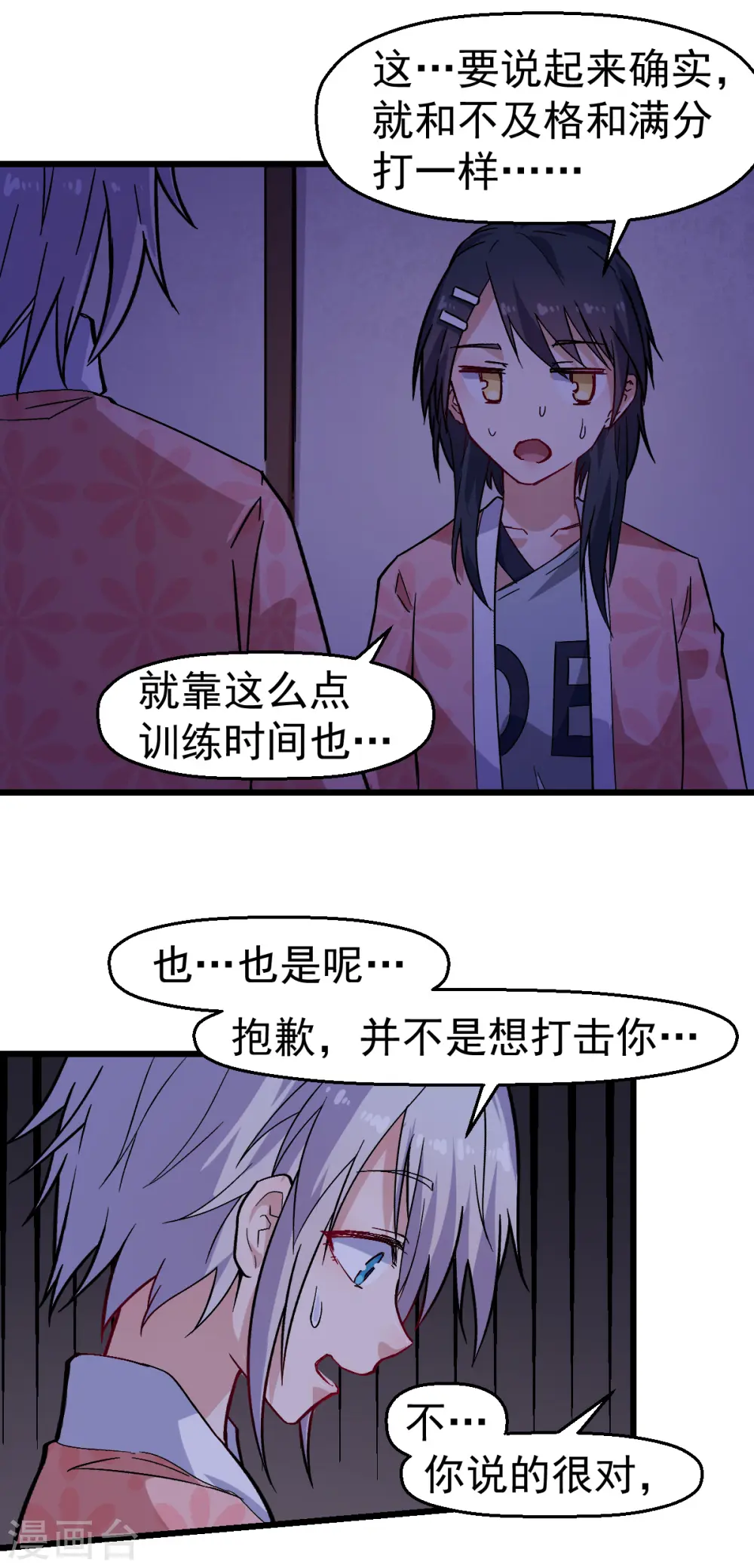 第132话 我们逃学吧17
