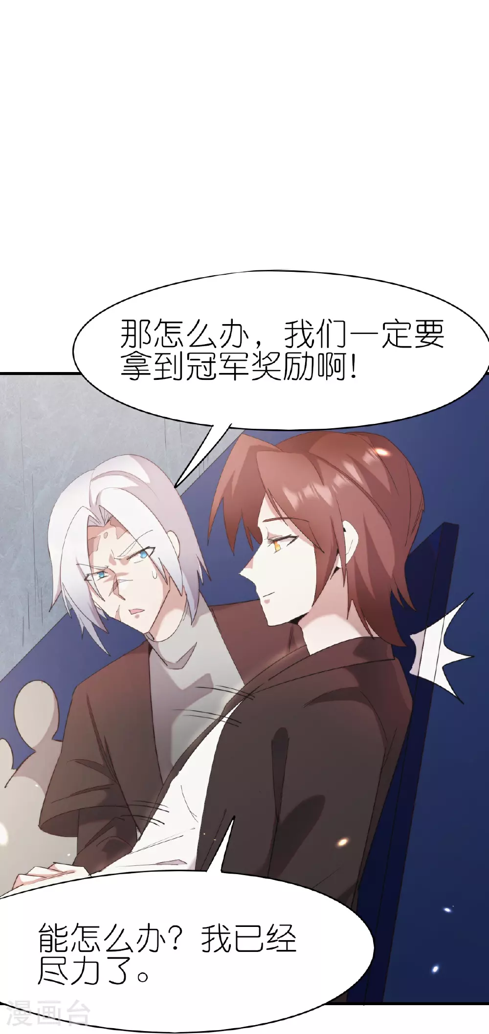 第270话 胜负之间26