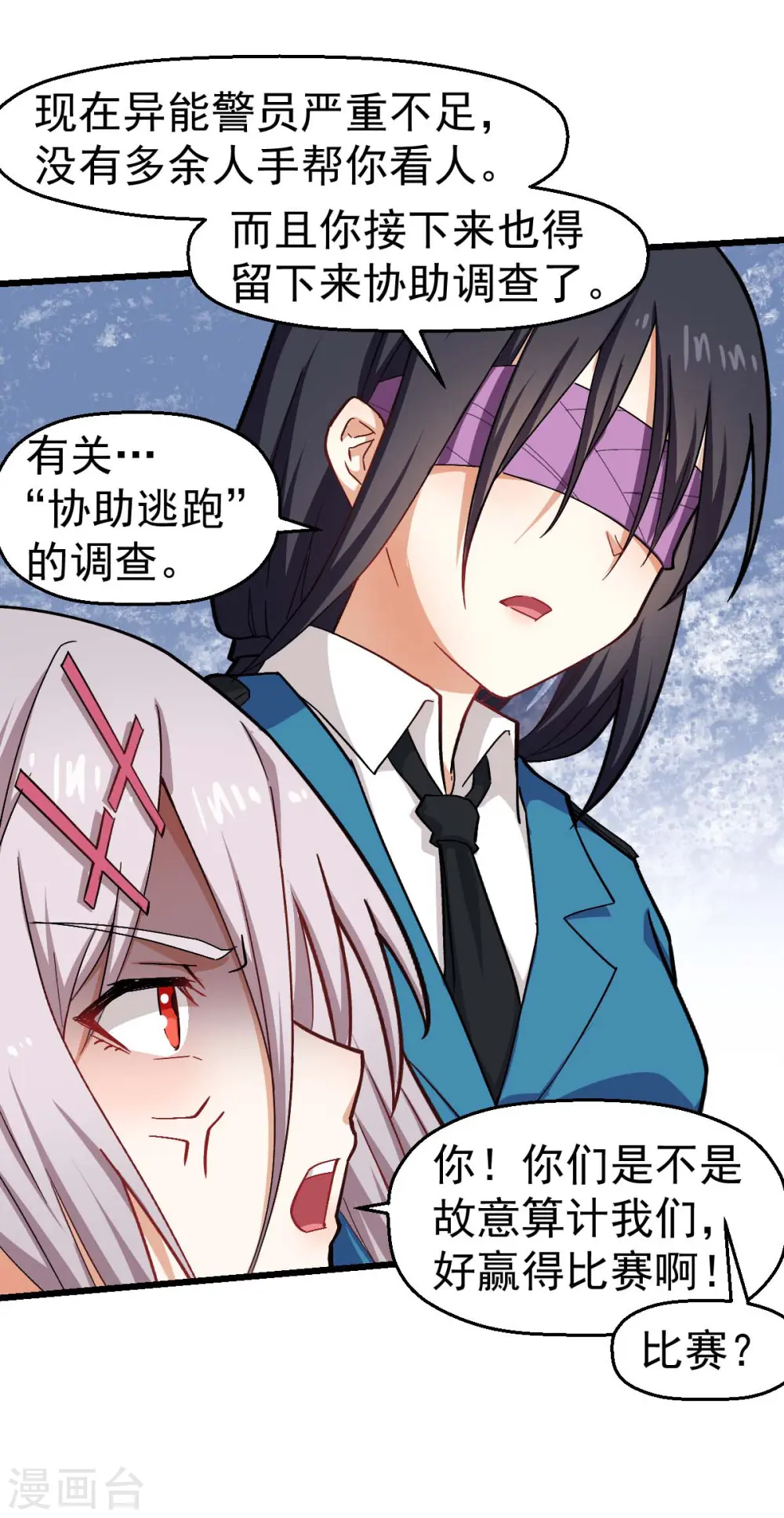 第140话 被掳走了27