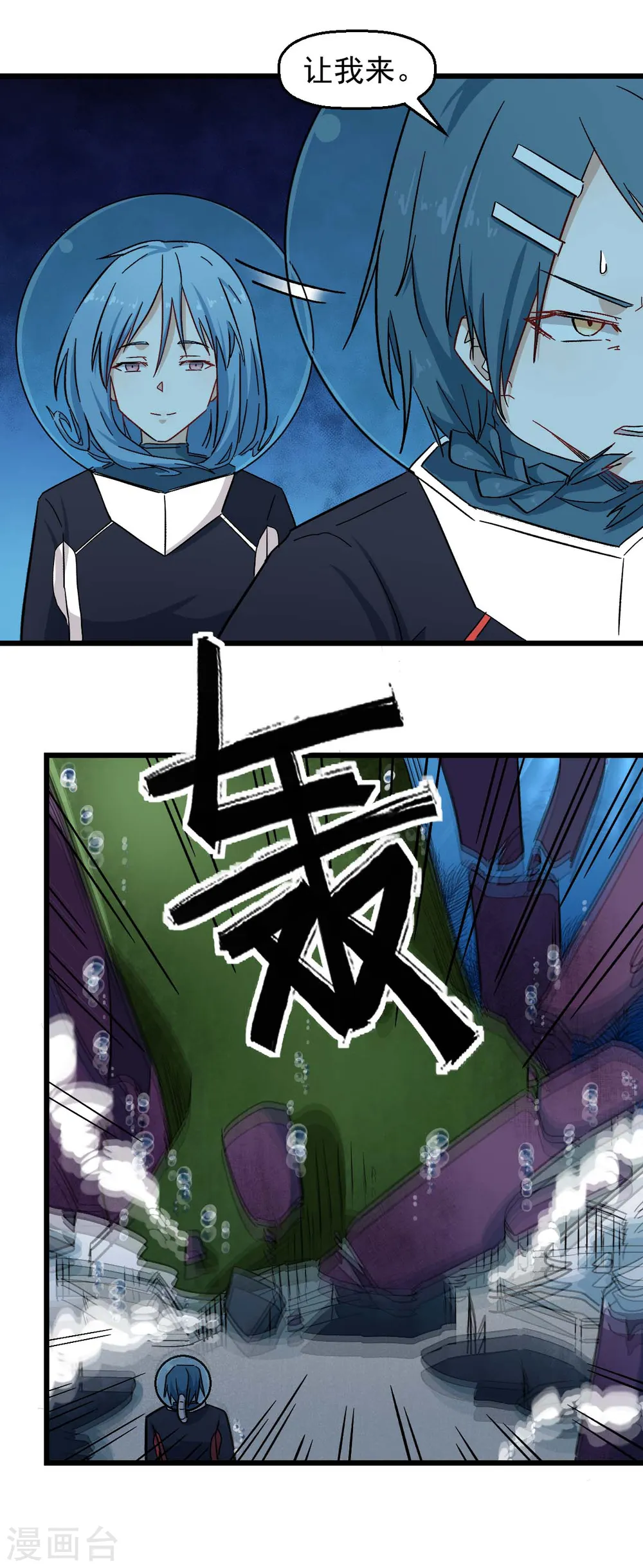 第205话 海底魔兽14