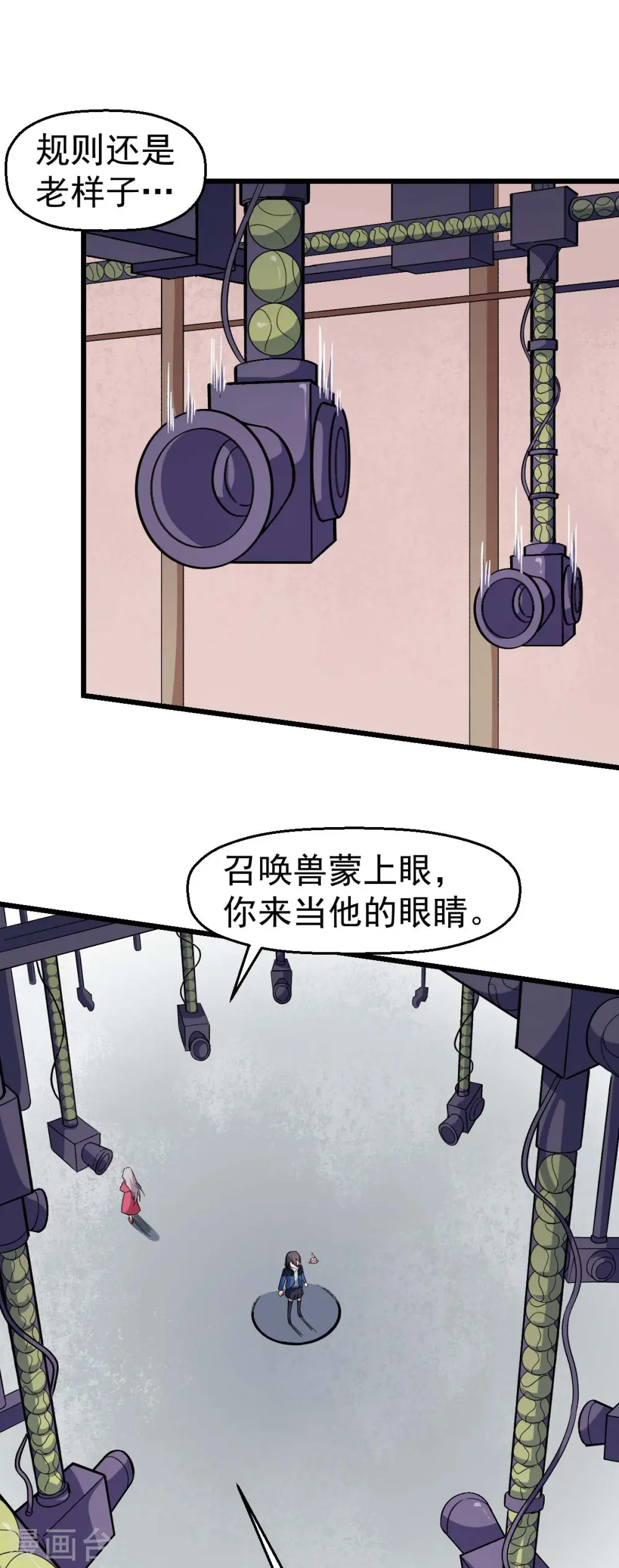 第125话 先起个名字呗11