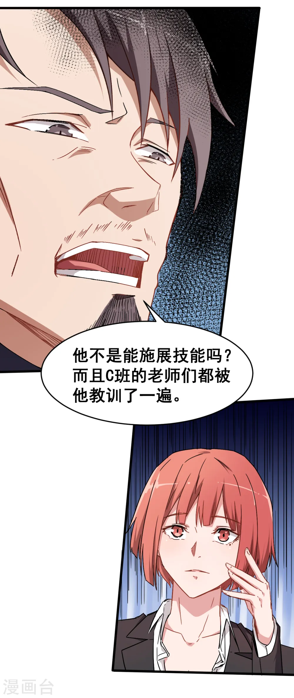 第30话 考核通知24