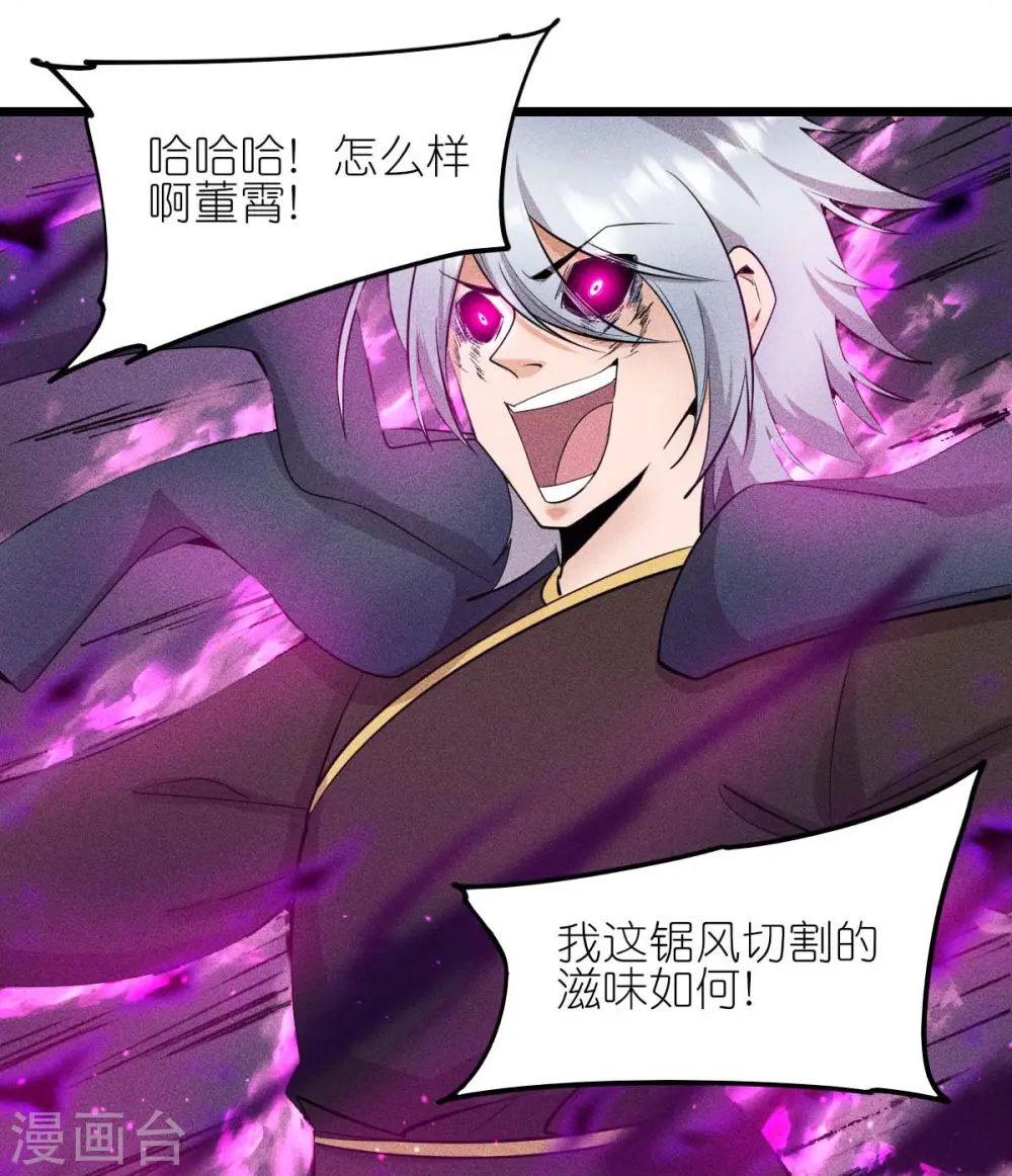 第260话 魔皇锤19