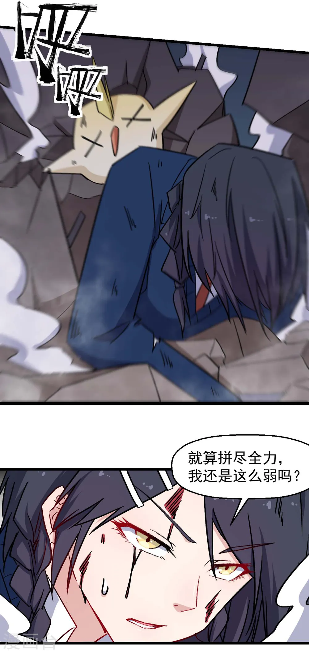 第184话 绝招13