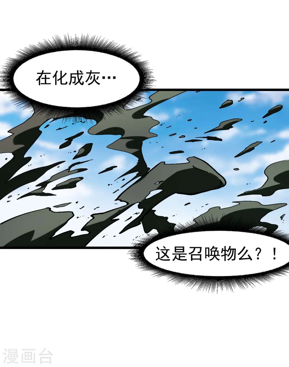 第87话 我真的很能打38