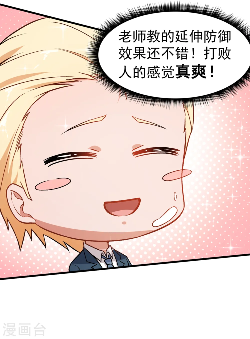 第53话 谢天歌谢幕29