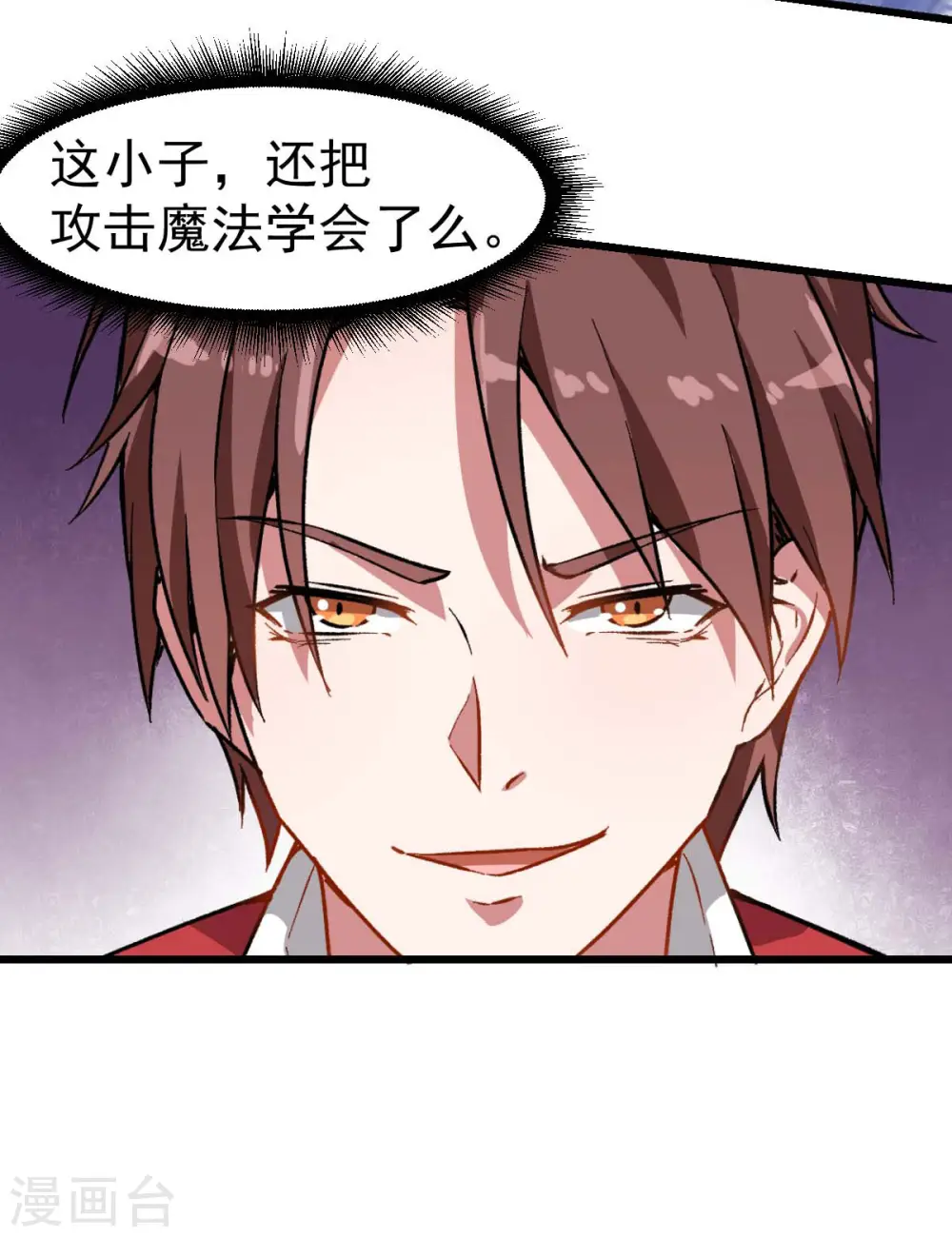 第77话 我看你有点飘29