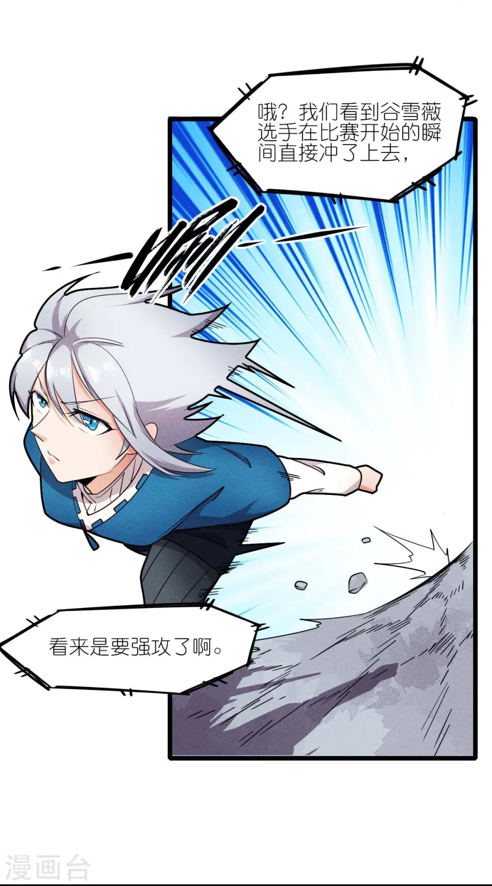 第261话 最熟悉的对手13