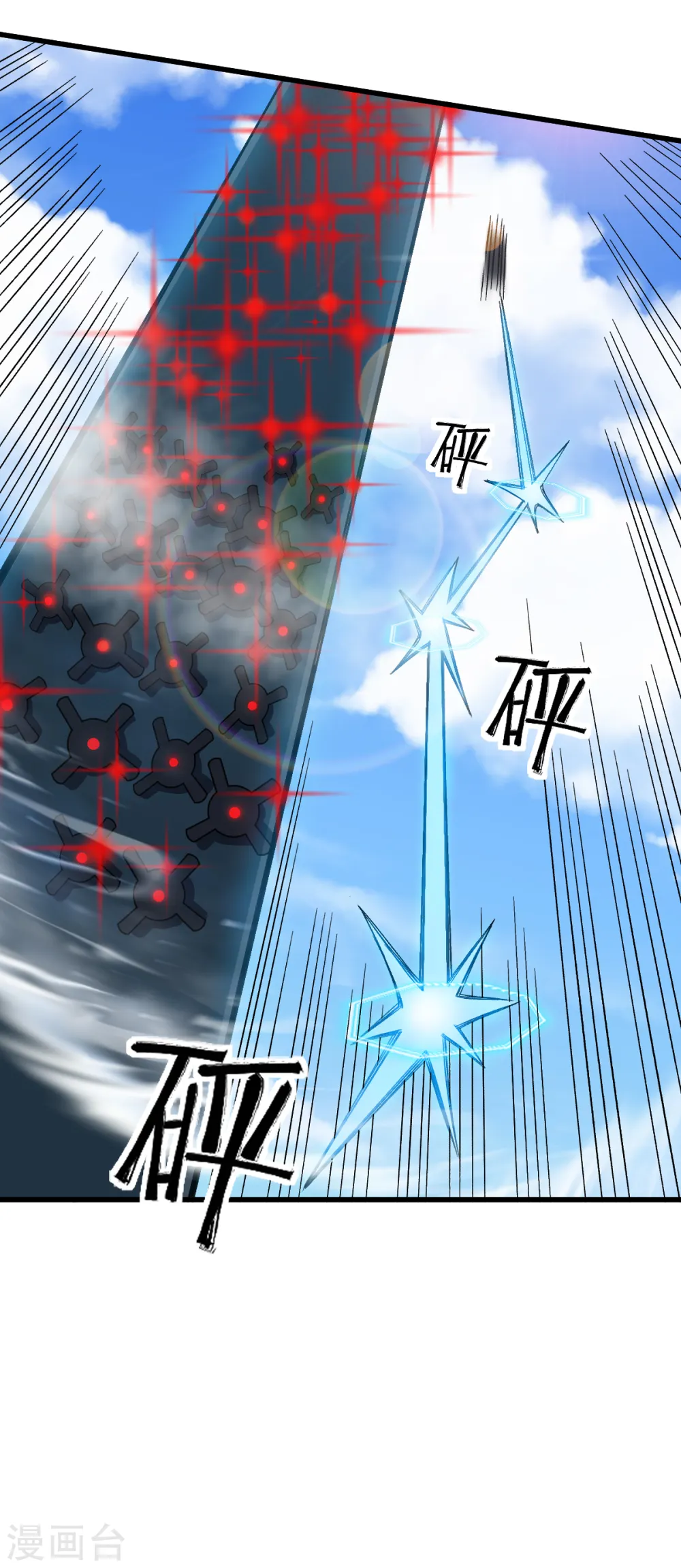 第224话 张天扬新技能17