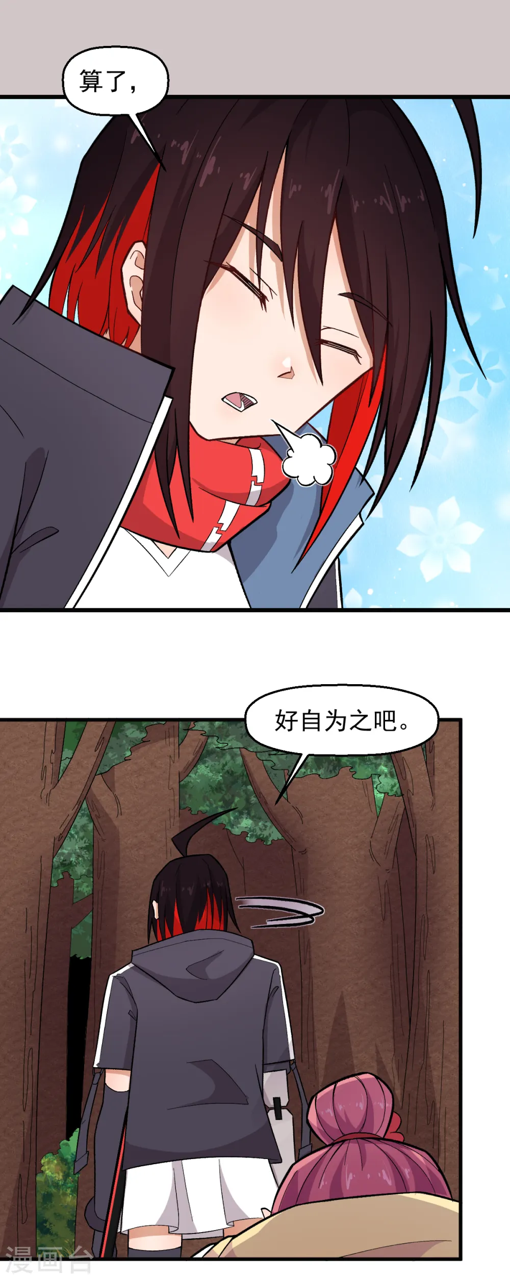 第232话 杀之！5