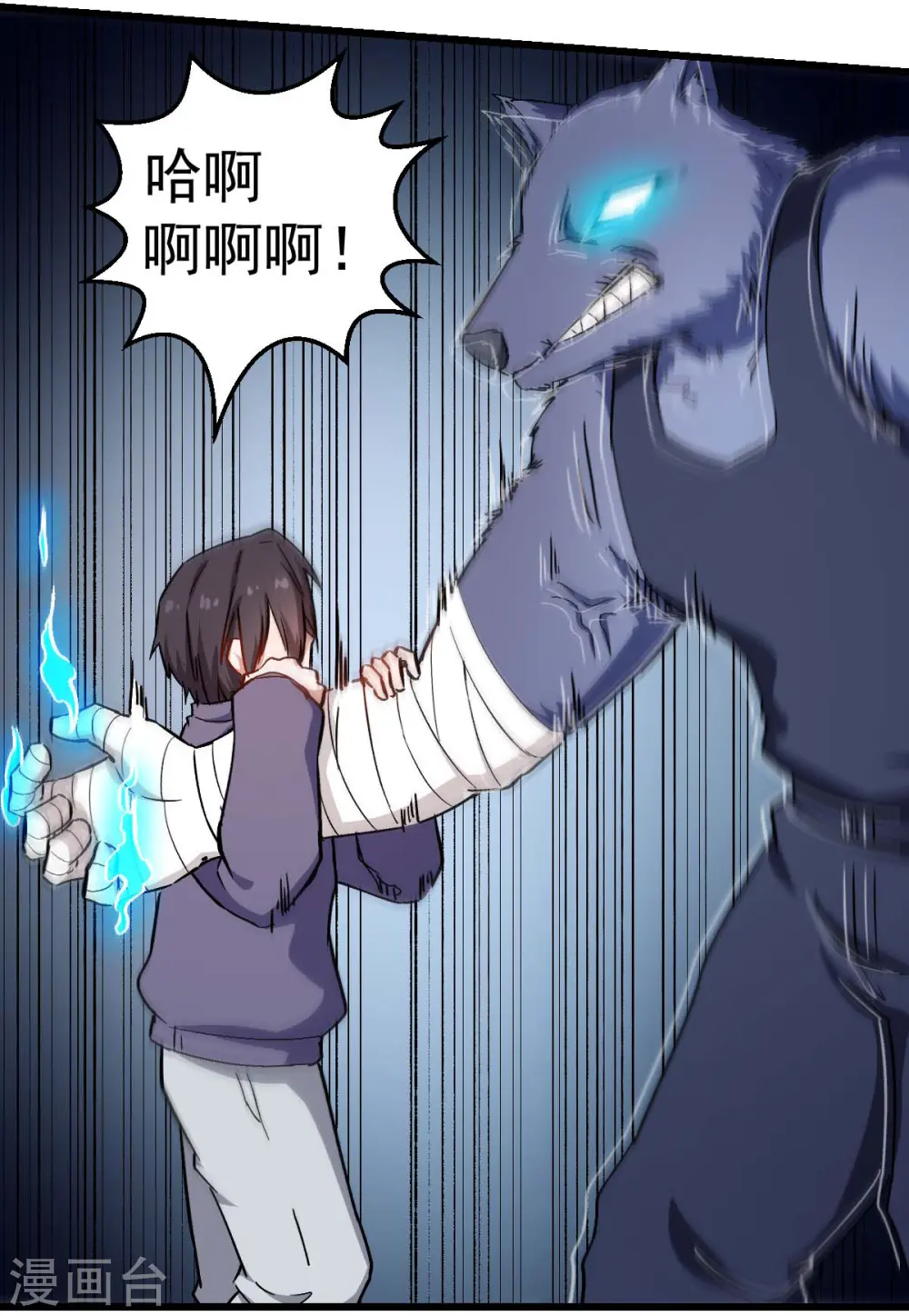 第96话 永不认输18