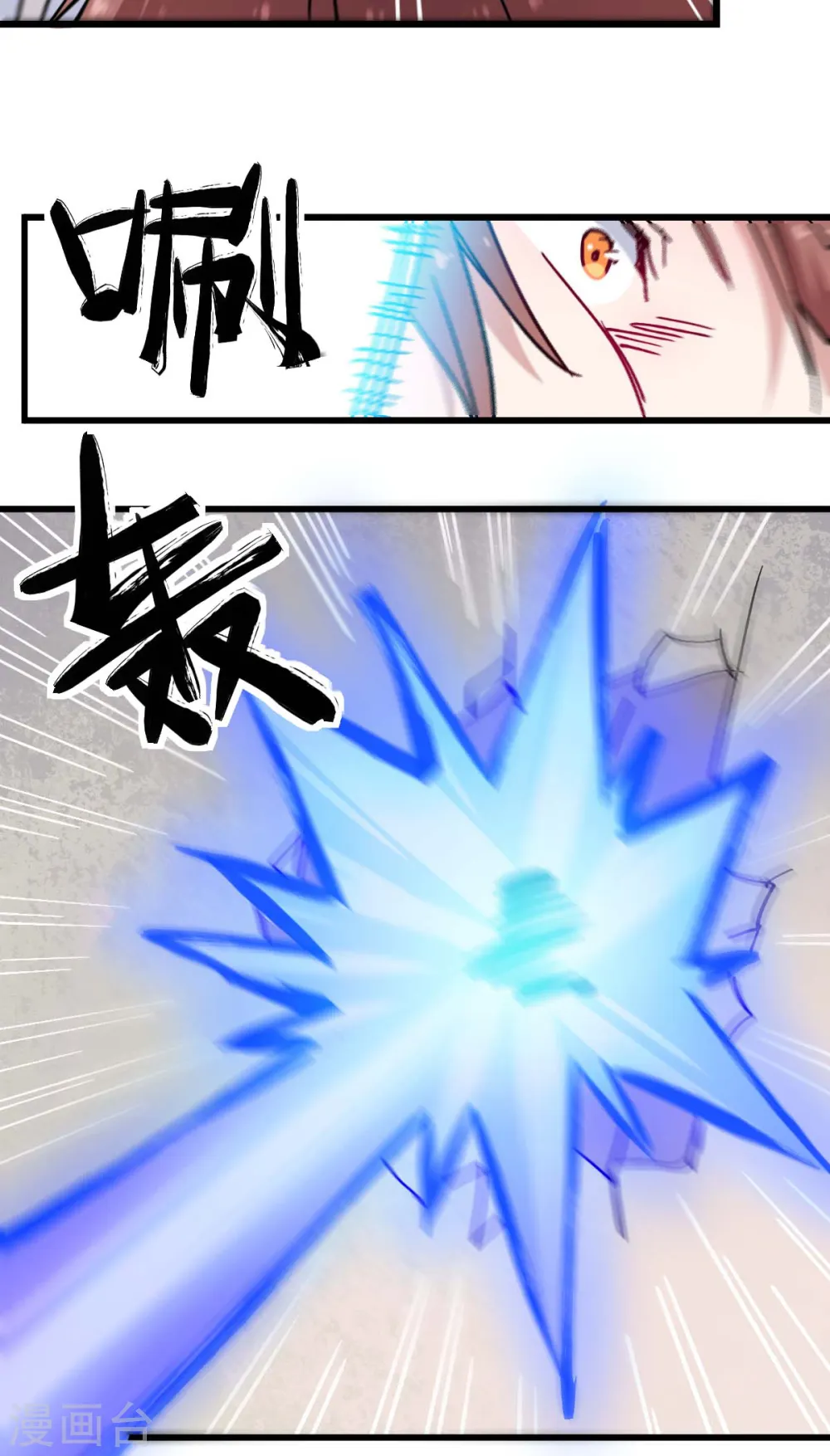 第181话 至少还有我17