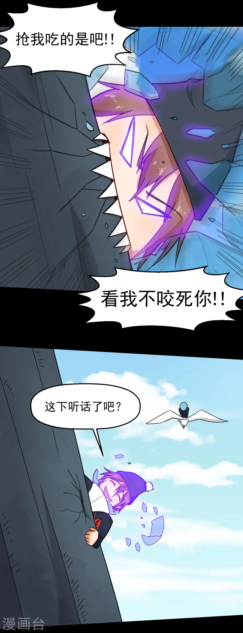 第226话 晋级赛结束10