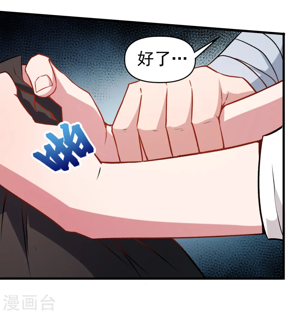 第48话 你偷袭！16