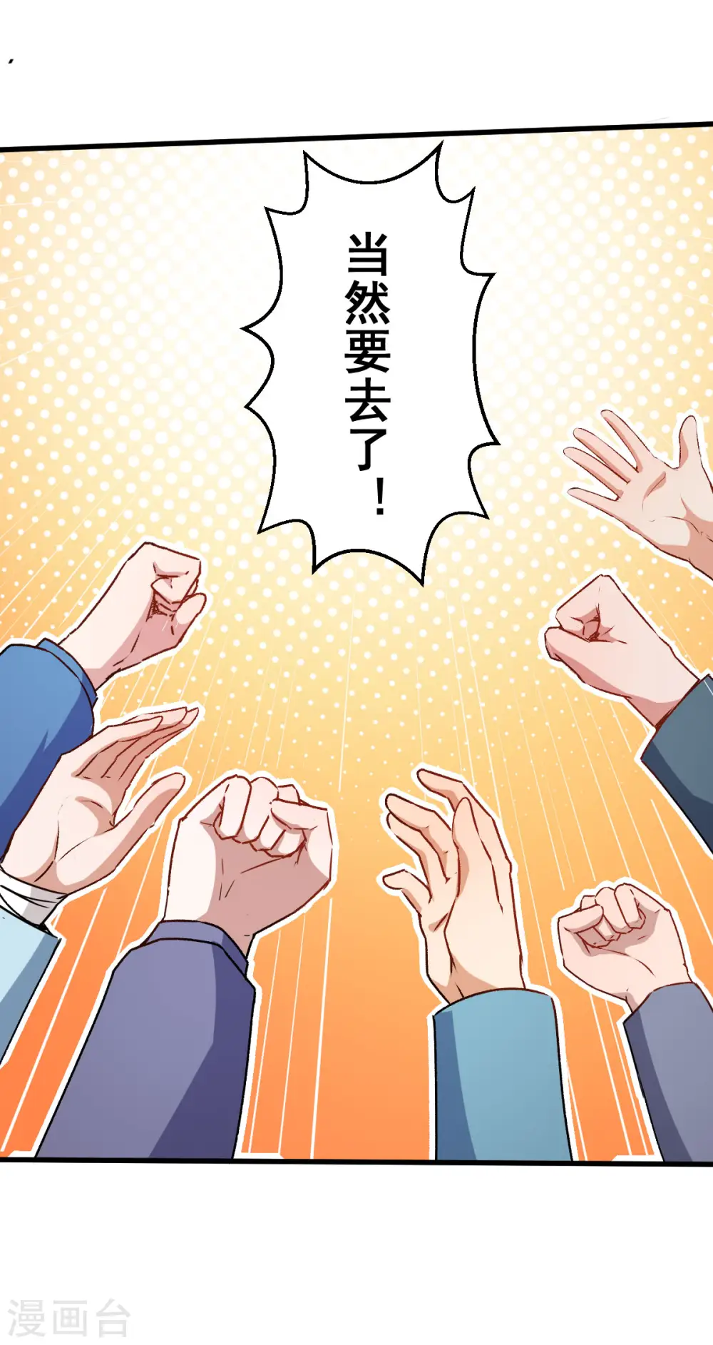 第59话 奖励31
