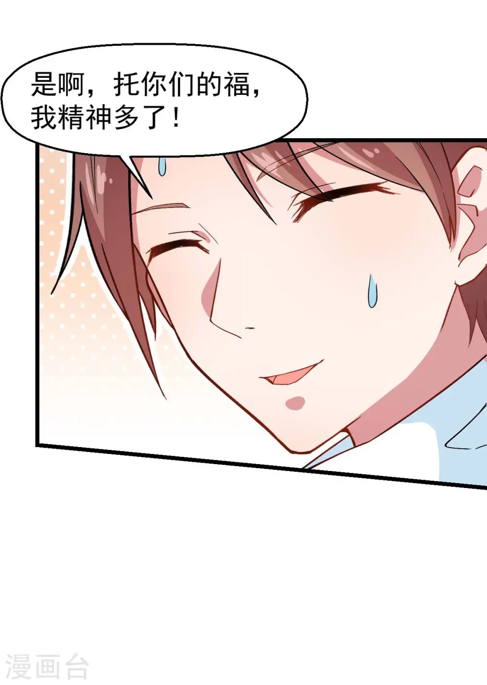 第115话 原来如此23