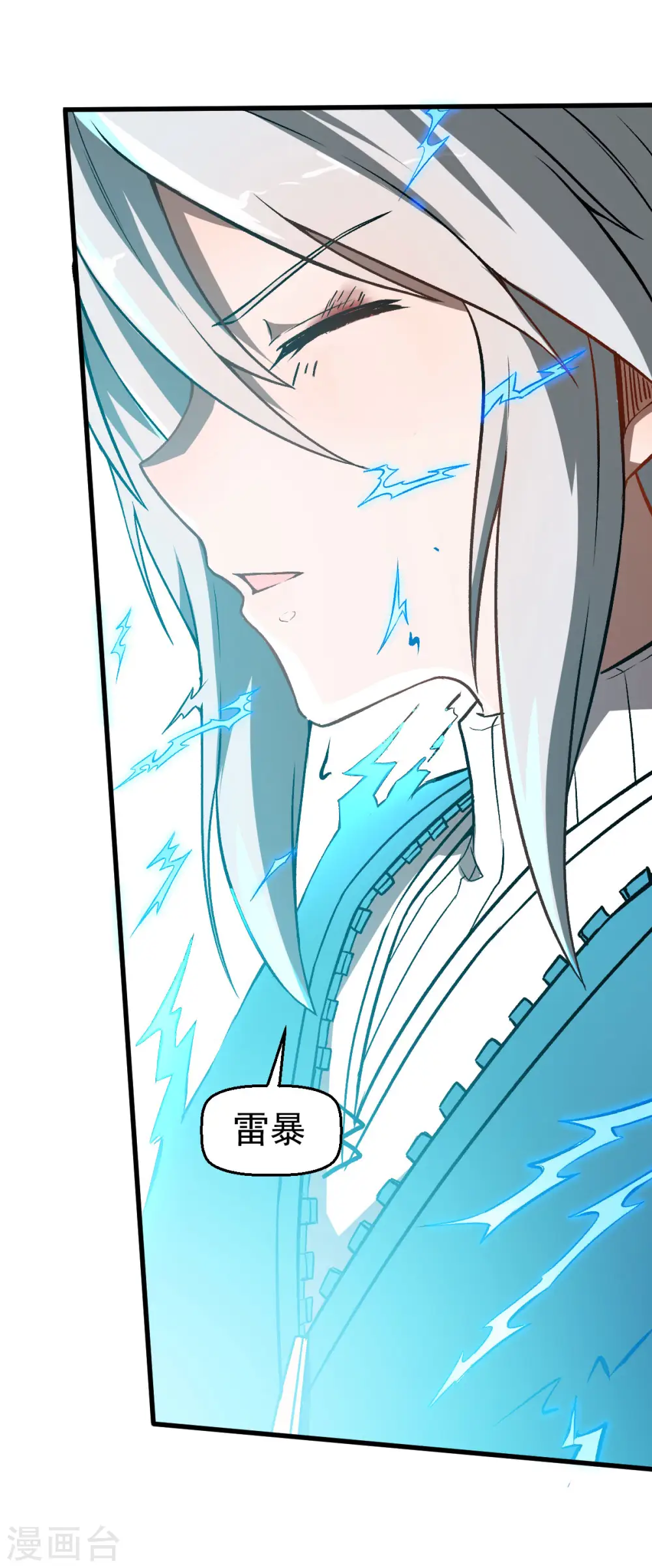 第50话 最后的机会24