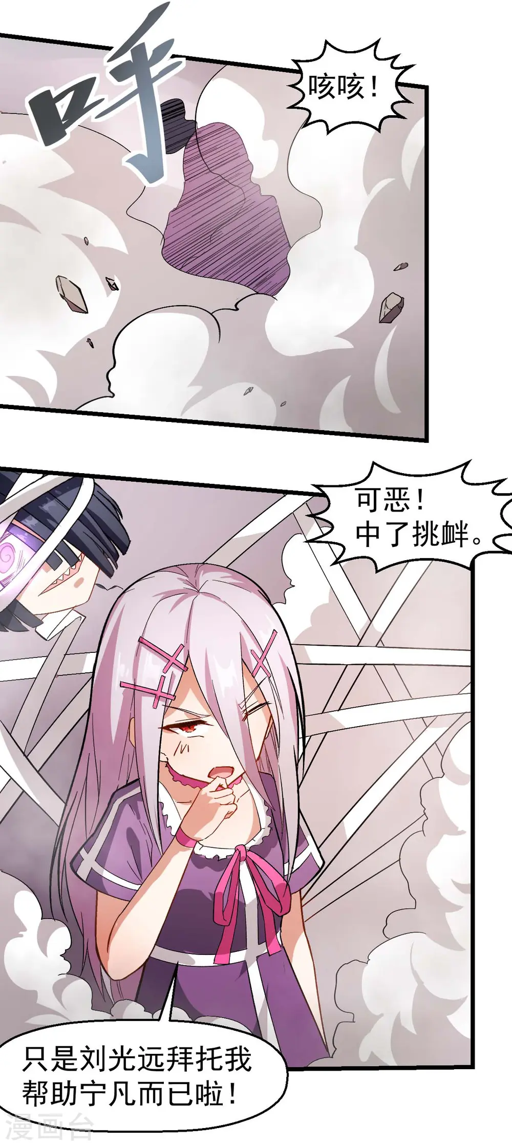 第101话 双生暗影21