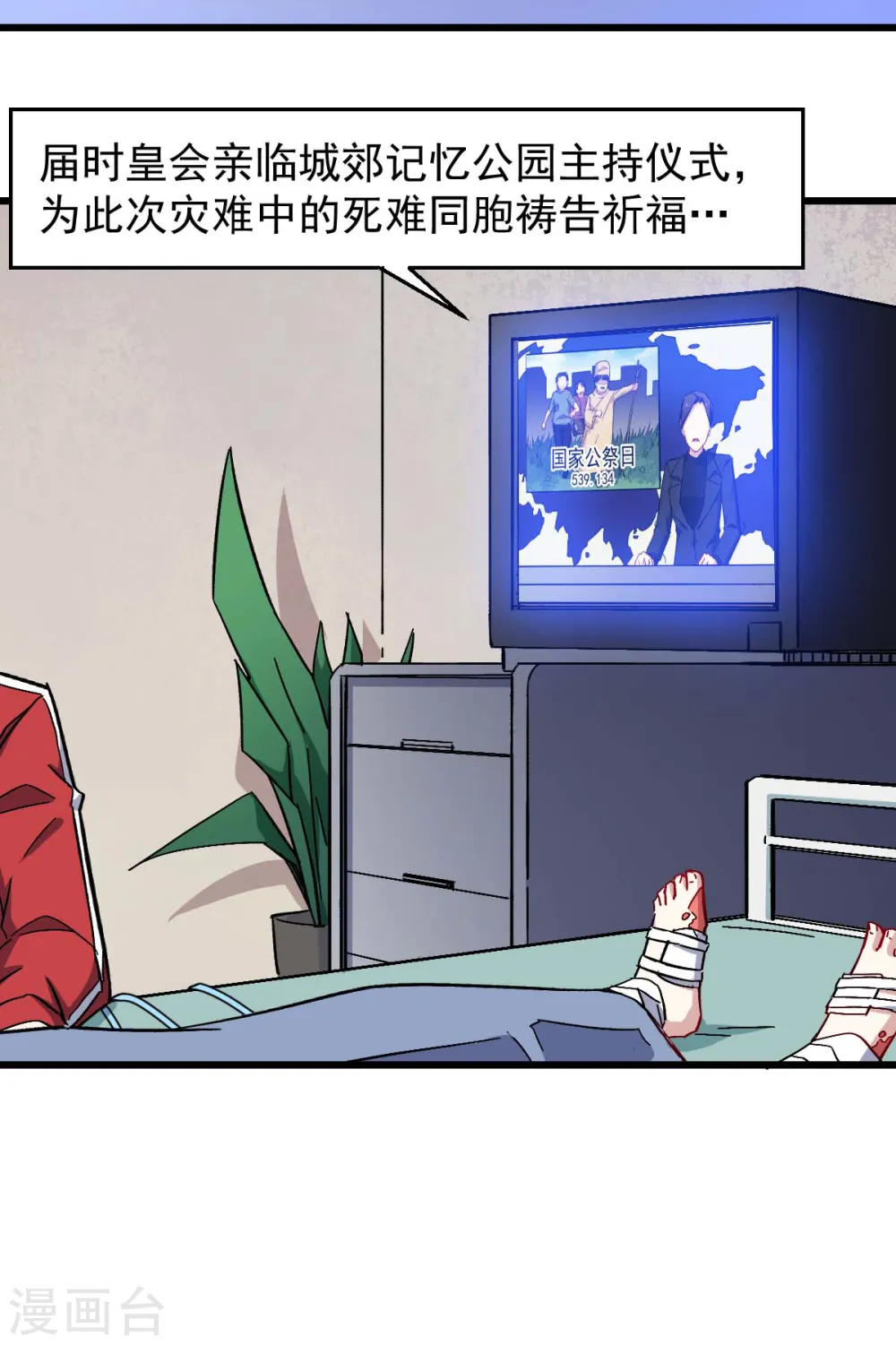 第181话 至少还有我3