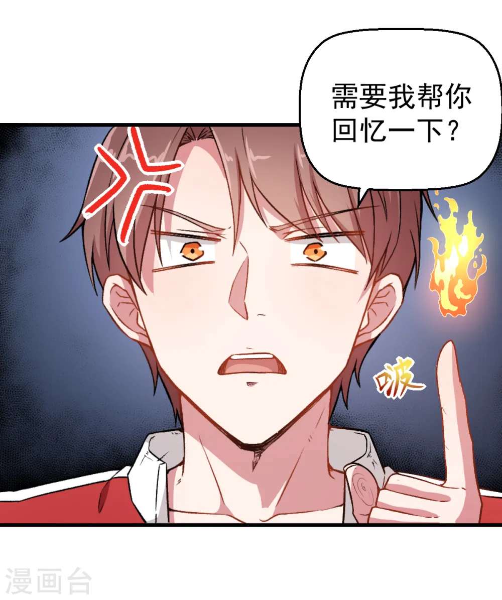 第40话 考核犯规16