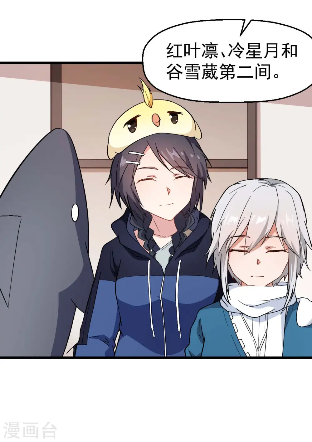 第110话 禁止攀爬11