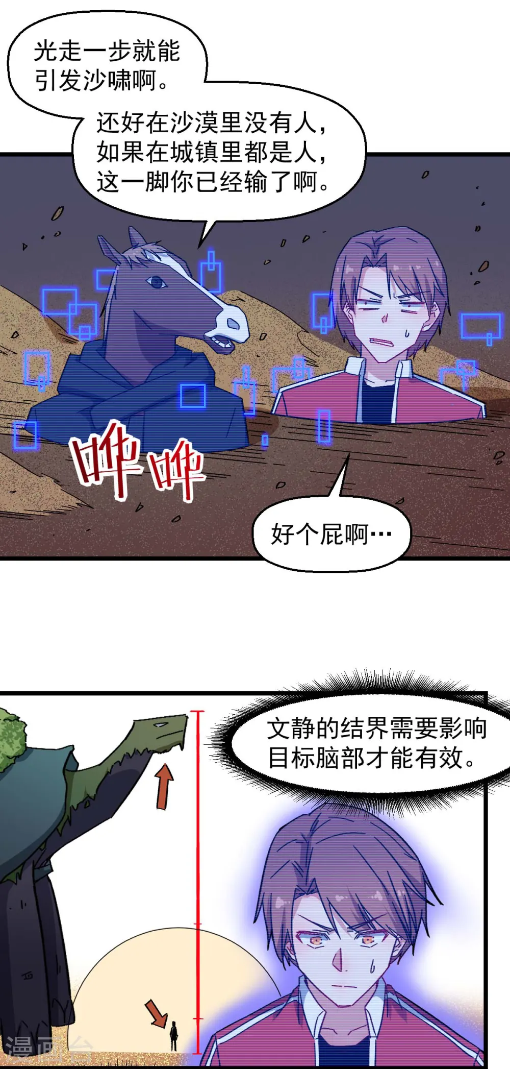 第165话 复活9